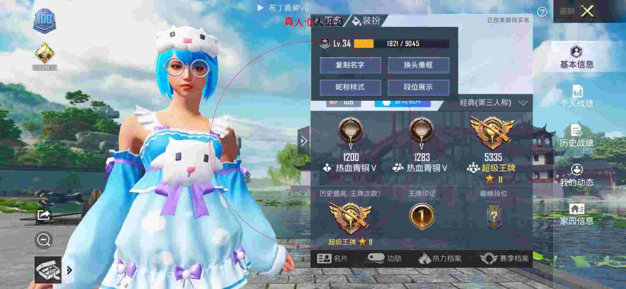 和平精英布丁直装透视 - 和平精英戏子透色辅助下载辅助预览图